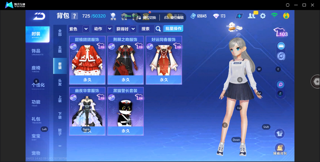 FCSZJY41690QQ飞车手游账号详情图17