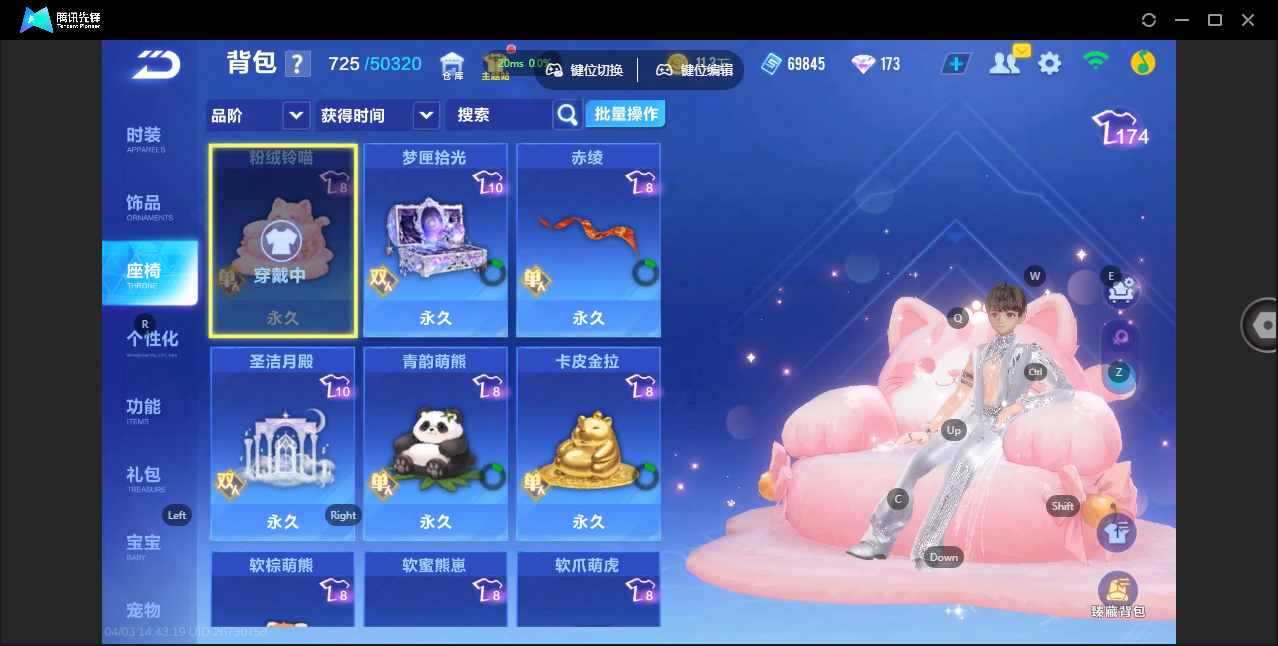 FCSZJY41690QQ飞车手游账号详情图18