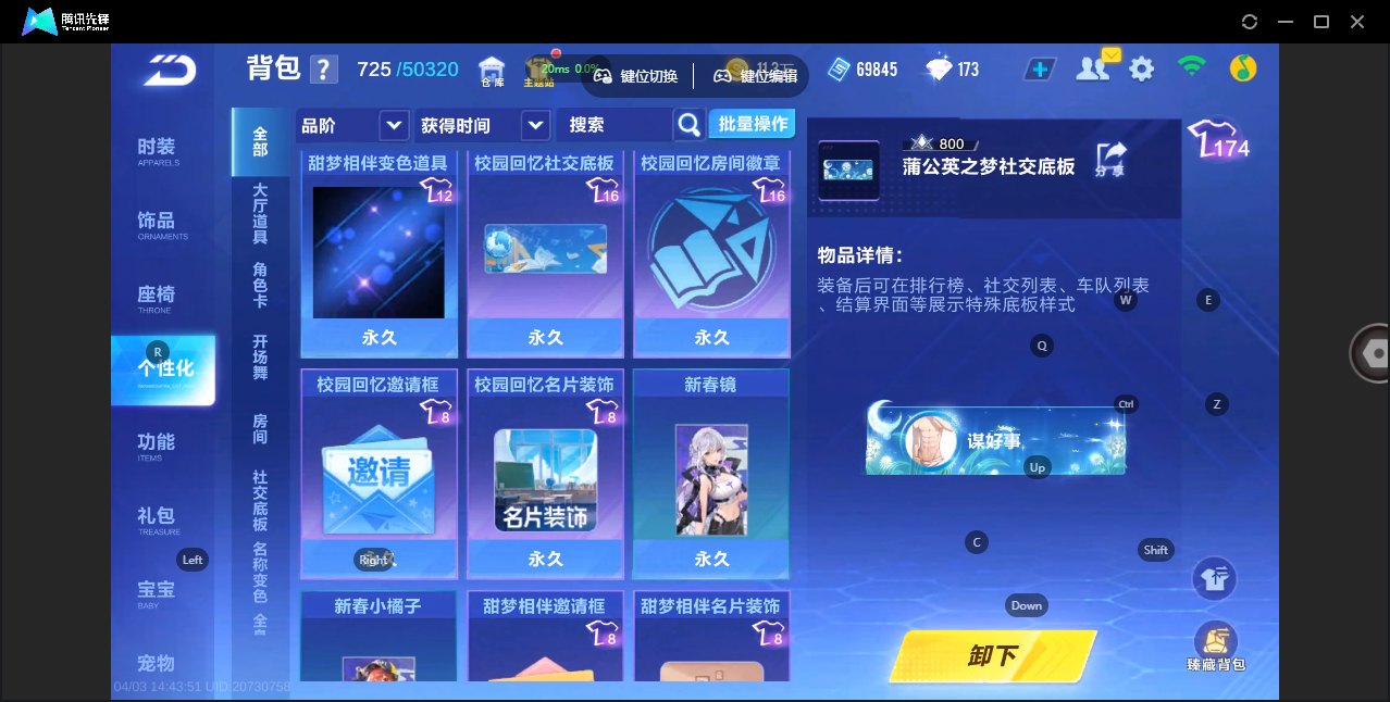 FCSZJY41690QQ飞车手游账号详情图20