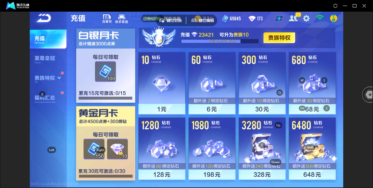 FCSZJY41690QQ飞车手游账号详情图22