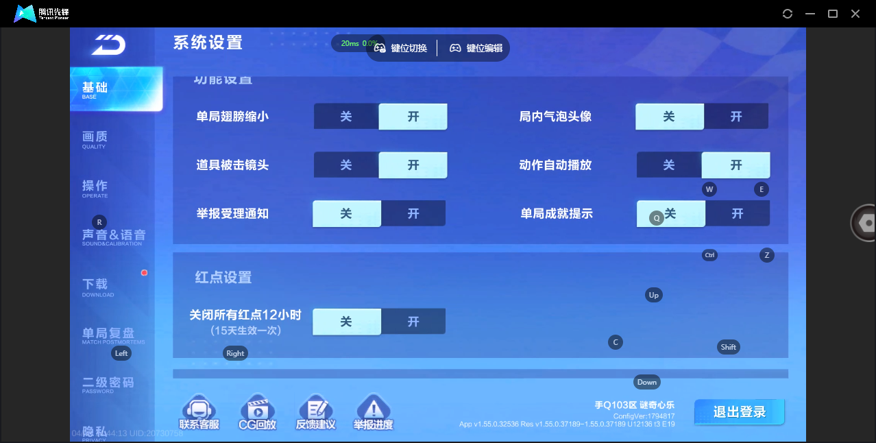 FCSZJY41690QQ飞车手游账号详情图23