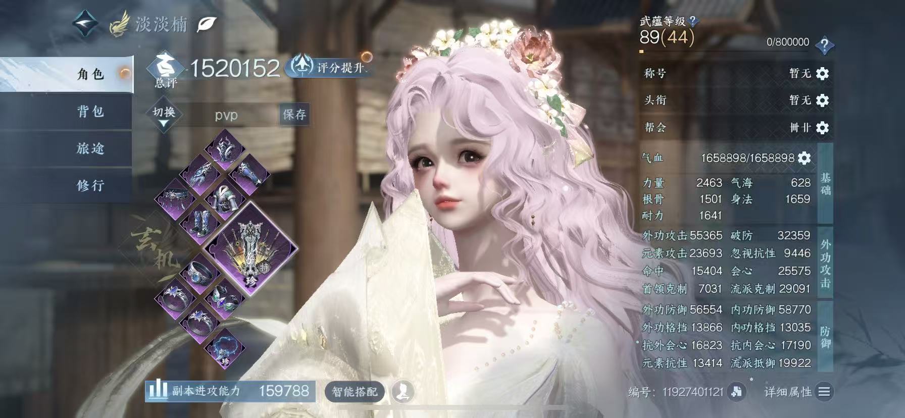 逆水寒手游账号凌西川天府之国 【热门转盘晴风旋悠+背包未用猪猪侠联名天赏可分解+三高颜值自染星棱舞曲蜜缀澄心+16颗已用天赏+39套288时装】 战力值：152.0 总评：152. 角色等级：89 衣品值：270180 国色值：