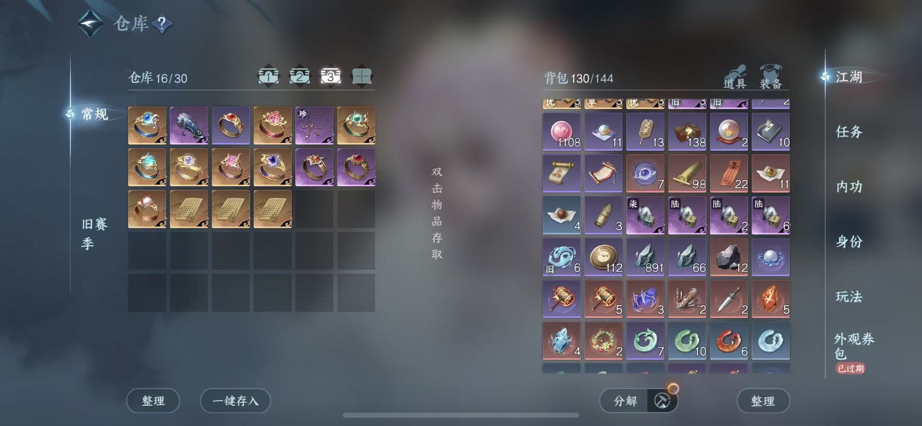 NSHWO45524逆水寒手游账号详情图5