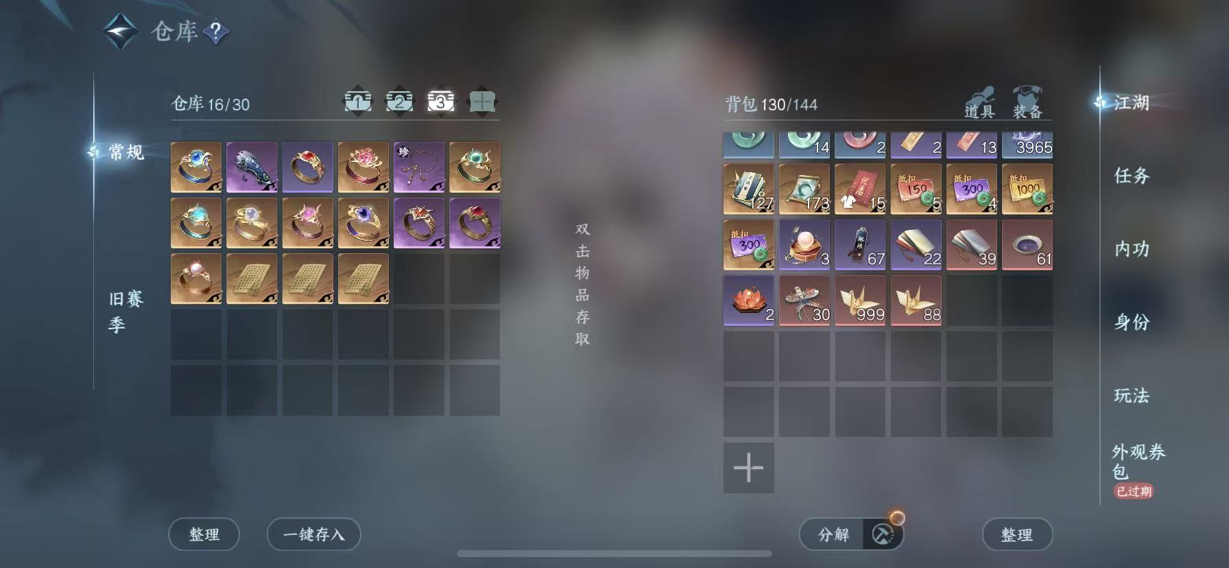 NSHWO45524逆水寒手游账号详情图6