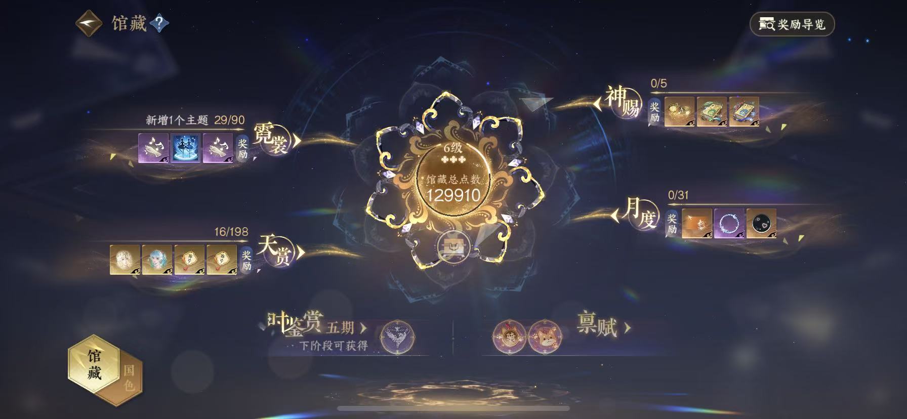 NSHWO45524逆水寒手游账号详情图8