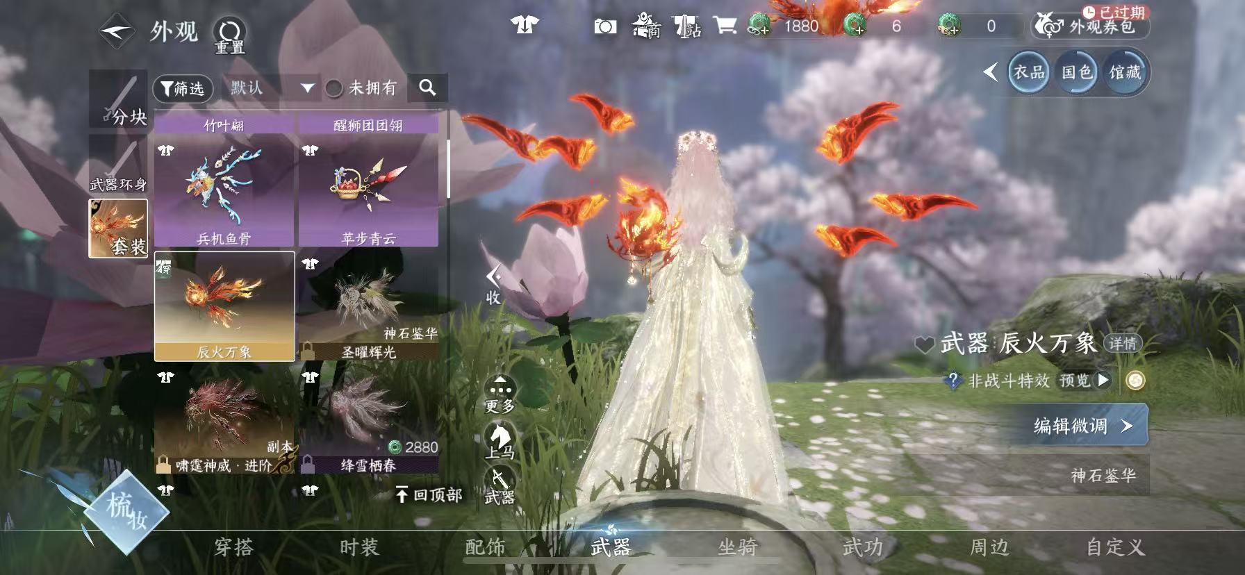 NSHWO45524逆水寒手游账号详情图21