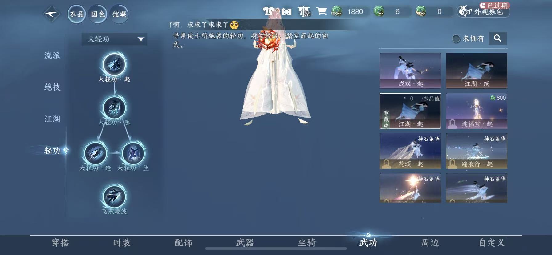 NSHWO45524逆水寒手游账号详情图22