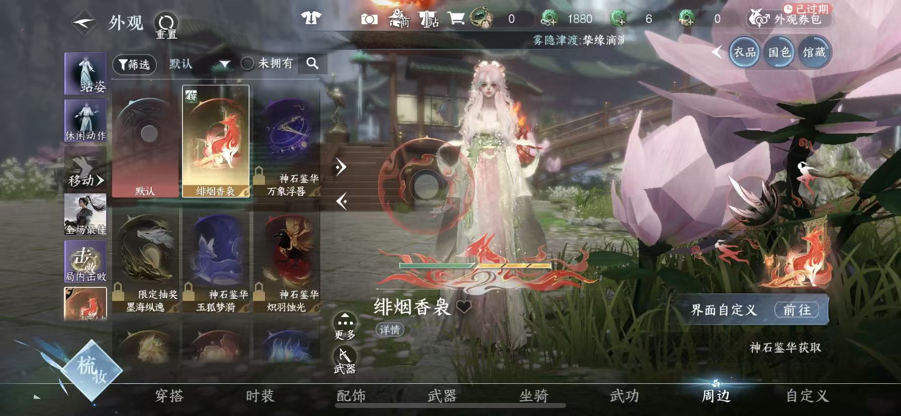 NSHWO45524逆水寒手游账号详情图23