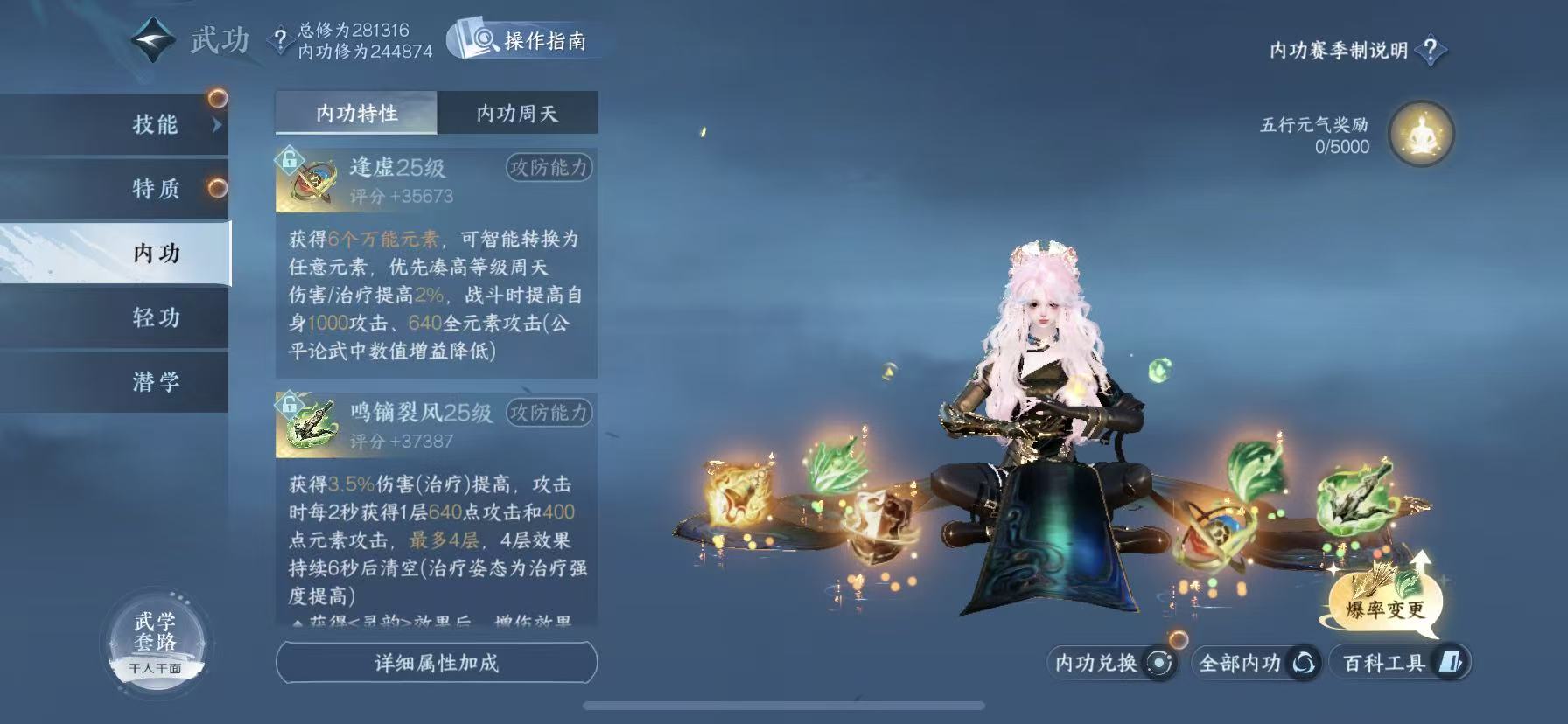 NSHWO45524逆水寒手游账号详情图25