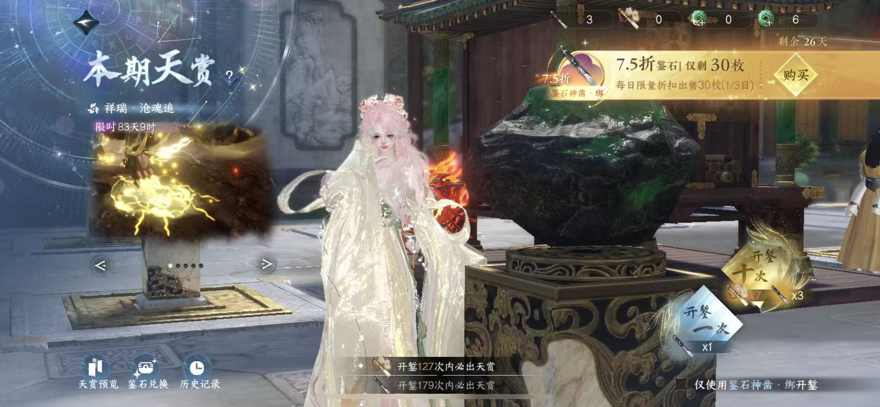 NSHWO45524逆水寒手游账号详情图30