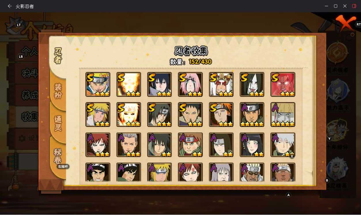 火影忍者账号安卓QQJXWL-0 V7/破面/忍战樱/死门凯/黄猿/紫狗金水