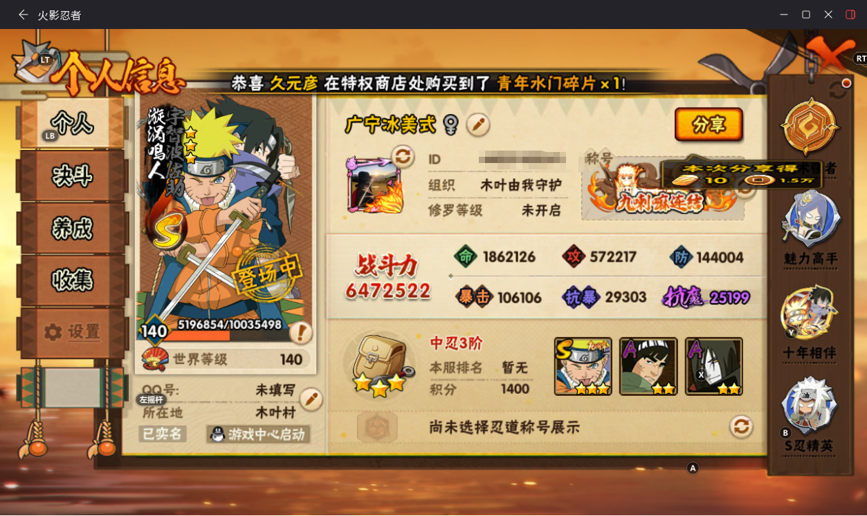 HYCMW430295火影忍者账号详情图1