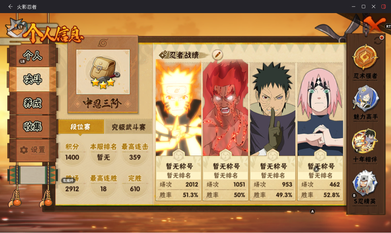 HYCMW430295火影忍者账号详情图2