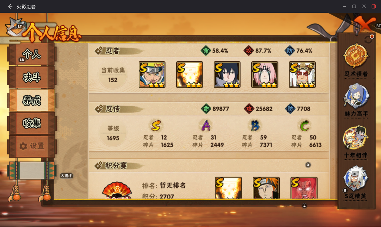 HYCMW430295火影忍者账号详情图3