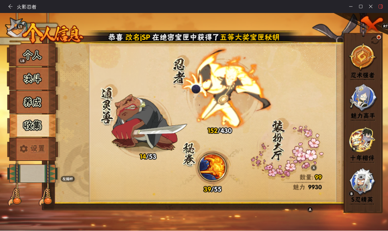 HYCMW430295火影忍者账号详情图4