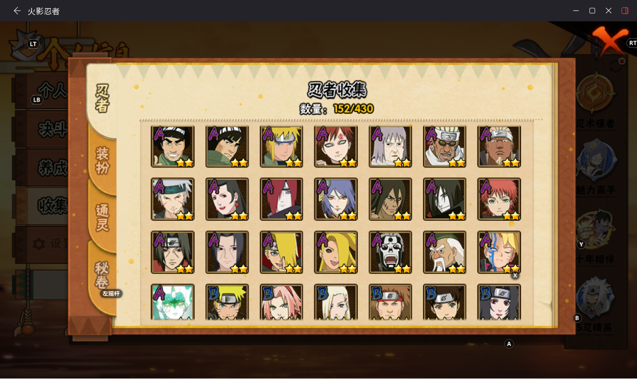 HYCMW430295火影忍者账号详情图6