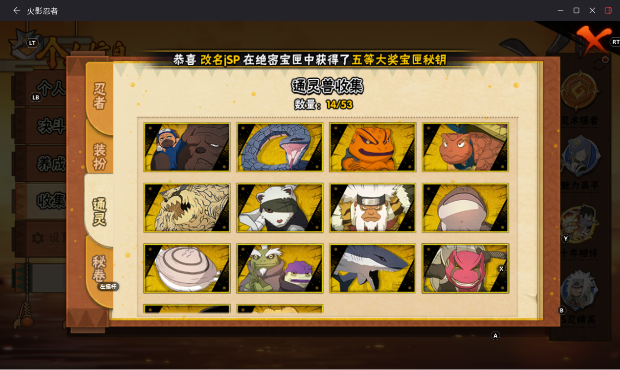 HYCMW430295火影忍者账号详情图7