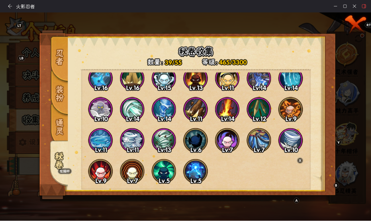 HYCMW430295火影忍者账号详情图8