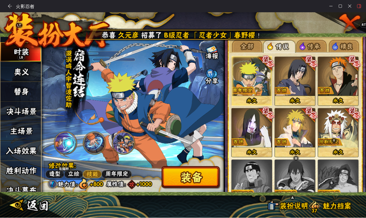 HYCMW430295火影忍者账号详情图9