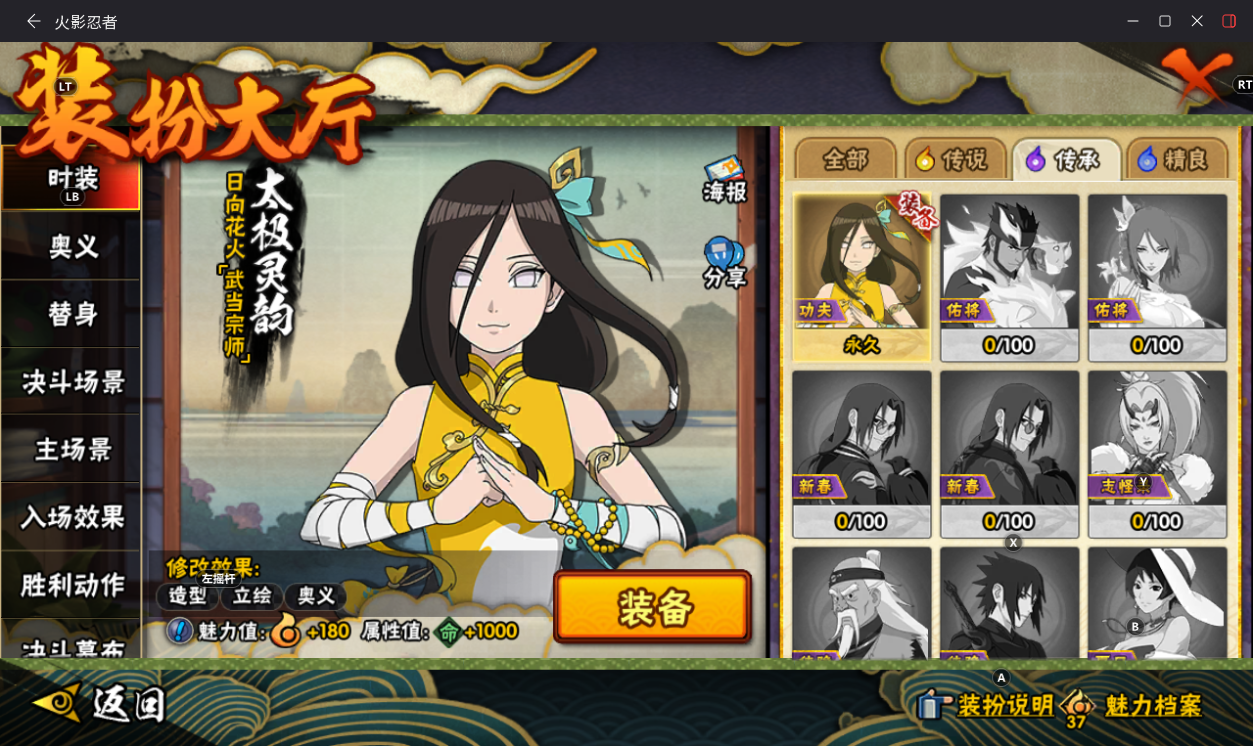 HYCMW430295火影忍者账号详情图10