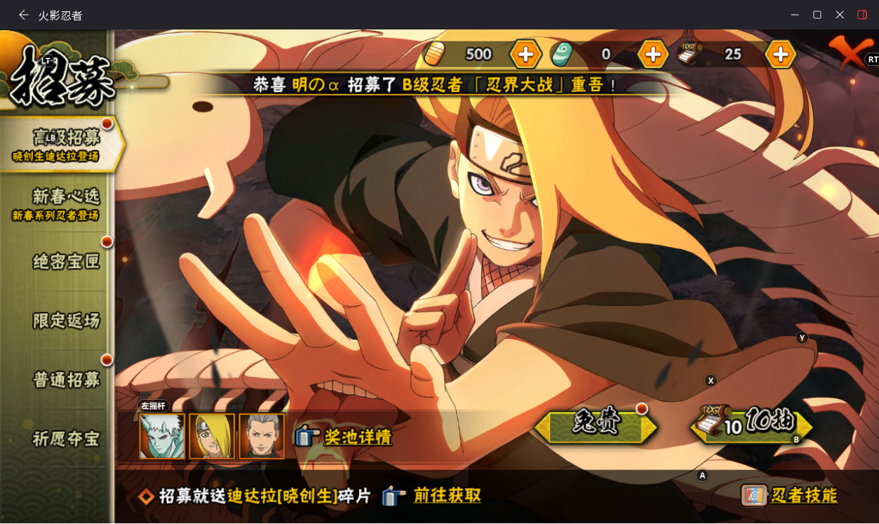 HYCMW430295火影忍者账号详情图11