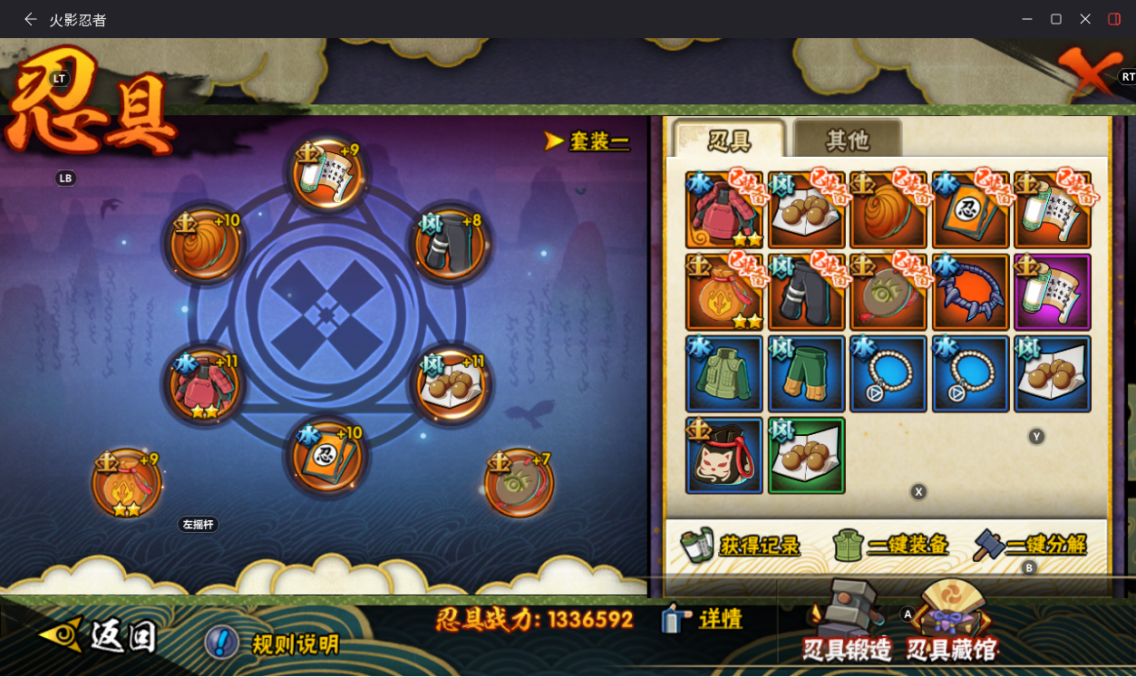 HYCMW430295火影忍者账号详情图12