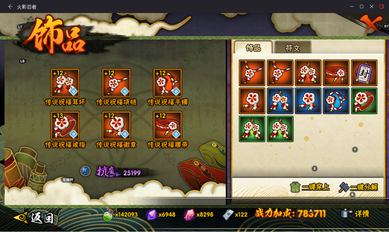 HYCMW430295火影忍者账号详情图13