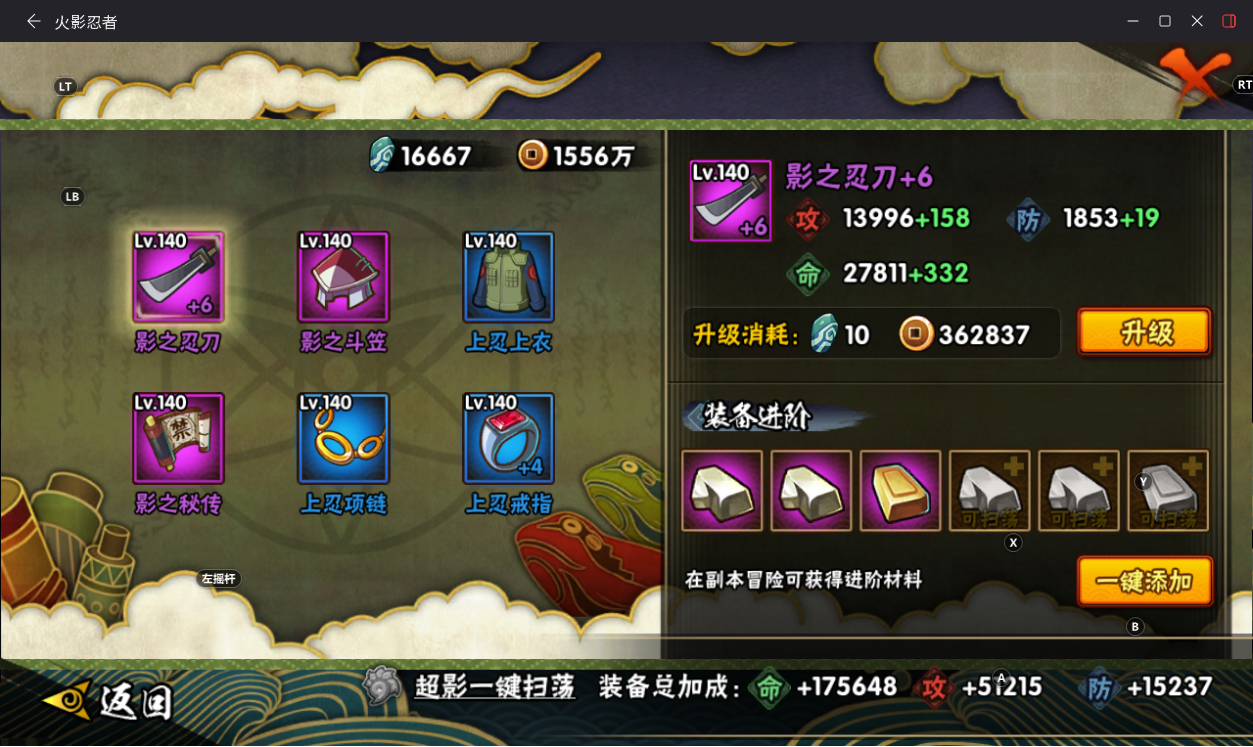 HYCMW430295火影忍者账号详情图14