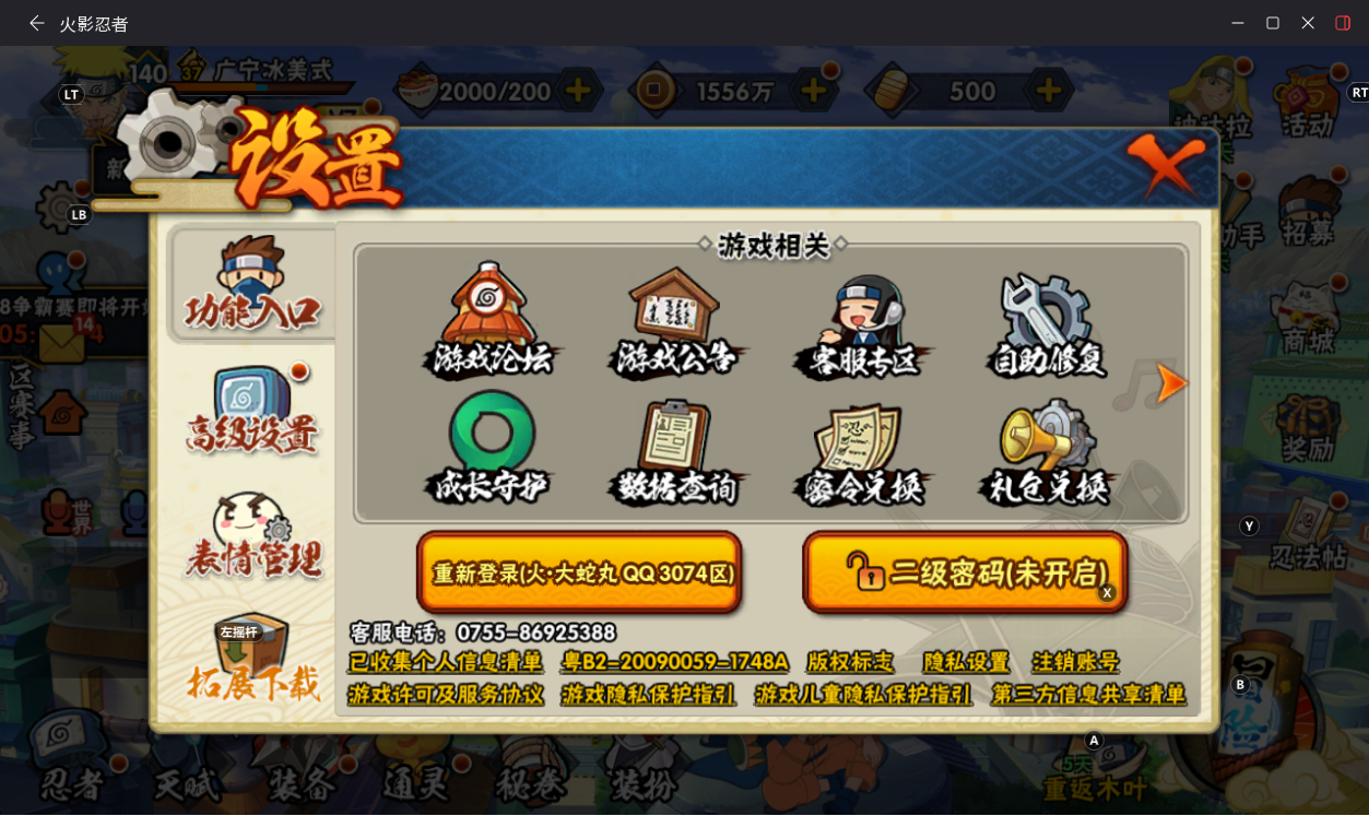 HYCMW430295火影忍者账号详情图15