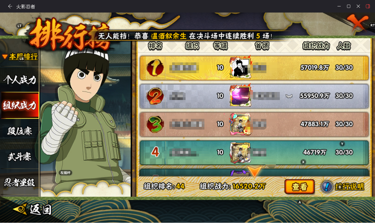 HYCMW430295火影忍者账号详情图18