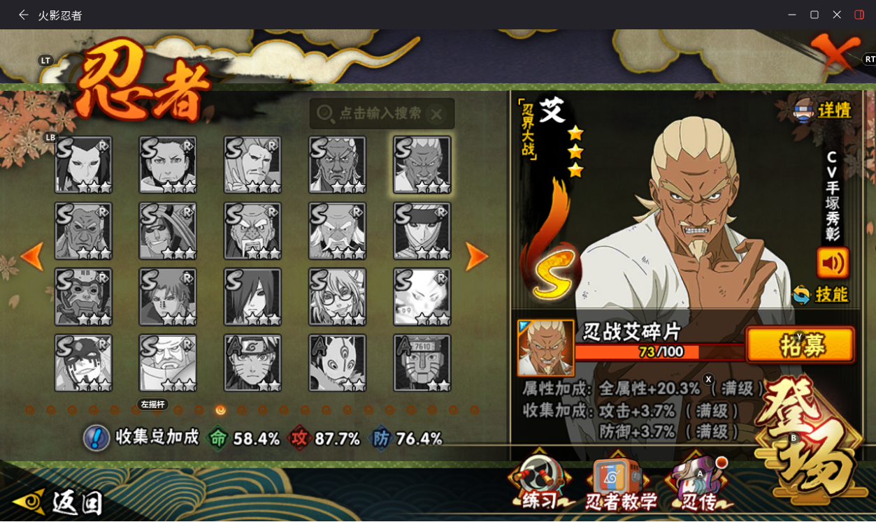 HYCMW430295火影忍者账号详情图19