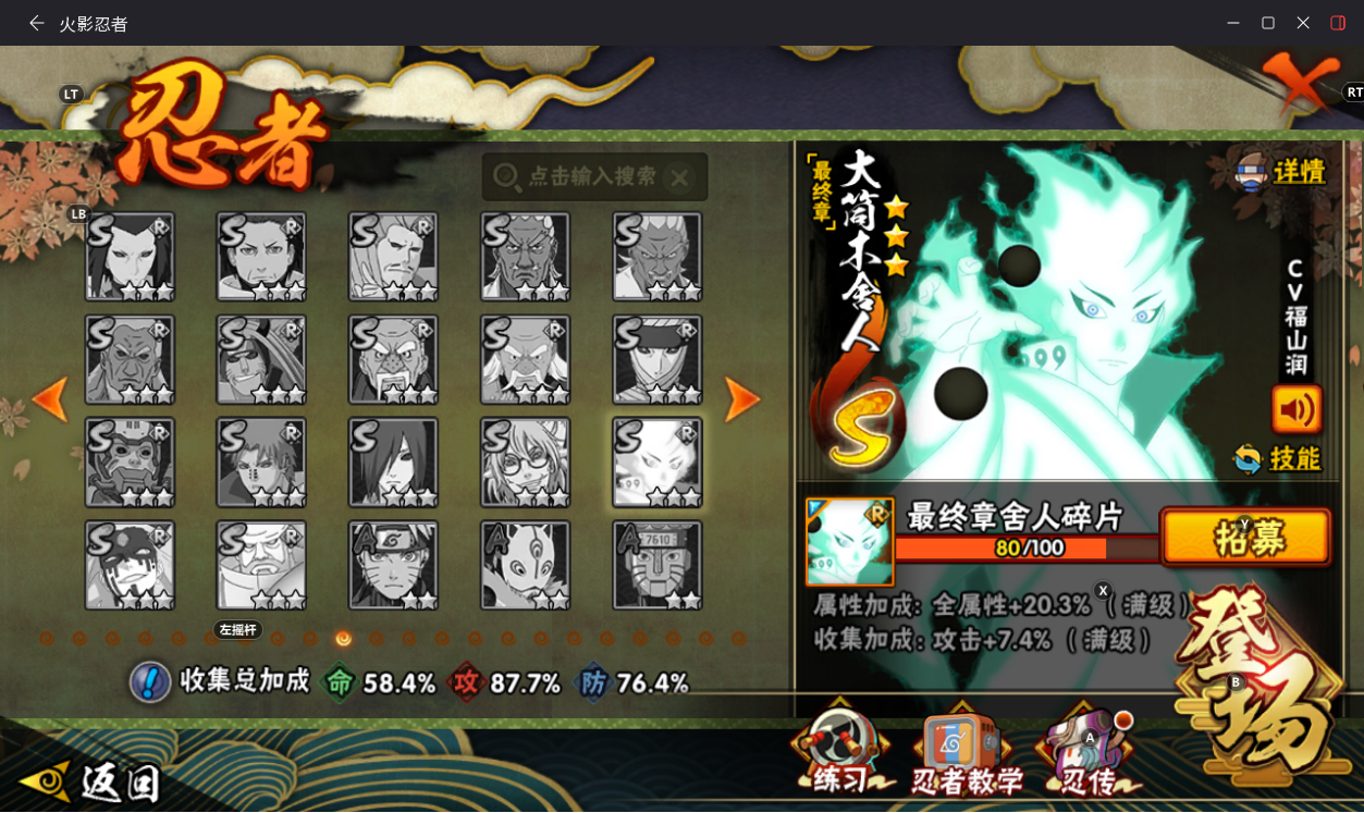 HYCMW430295火影忍者账号详情图20