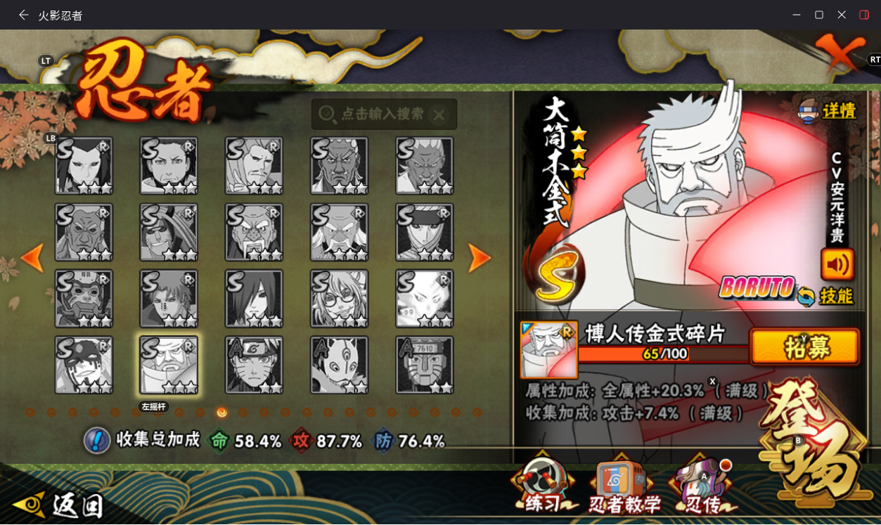 HYCMW430295火影忍者账号详情图21