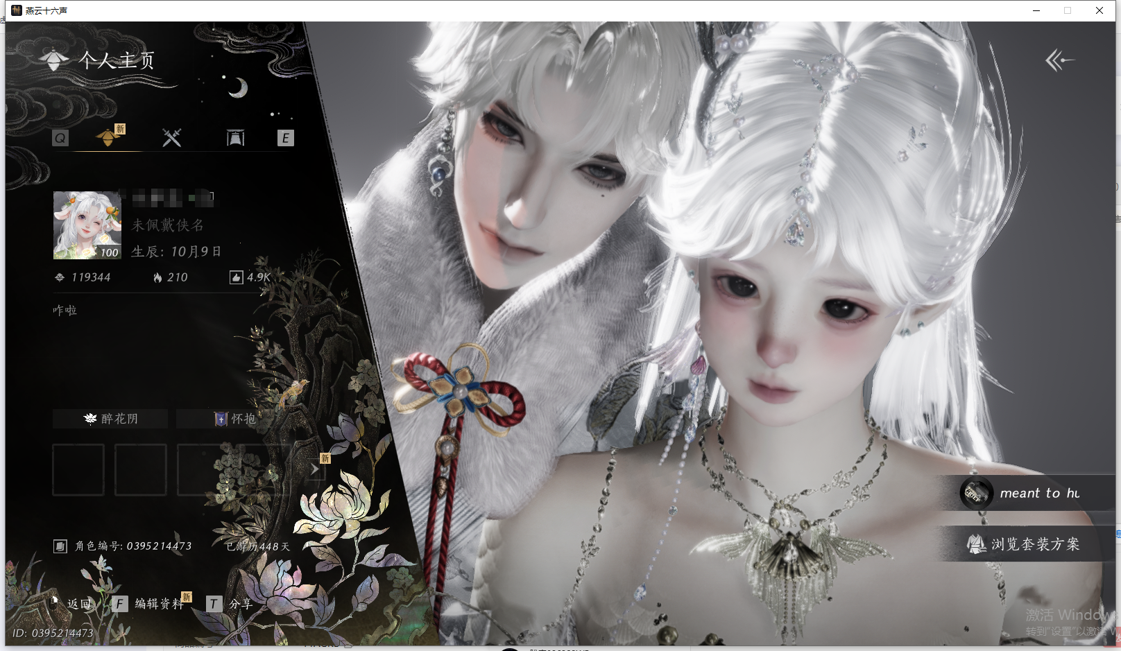 燕云十六声账号官服 【十一万风华极品玉玉号-热门套-沧海龙吟-月中天阙-灵蛟织梦-醉蓬莱-瑞鹤仙-驰走西风-射虎南山-多个漂亮发型-(聆春声-驰走西风两个自染头)逐月华-聆春声-万顷琉璃-栖彤霞-云深归处-寒英-扶光-