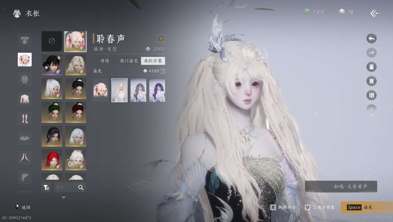 YYSWQ44324燕云十六声账号详情图16