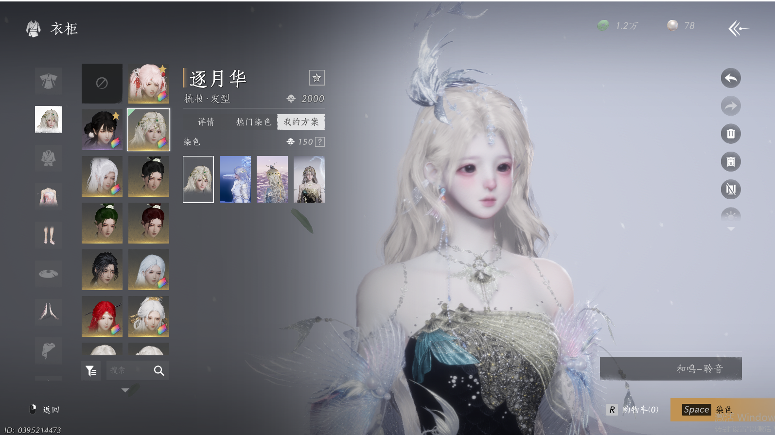 YYSWQ44324燕云十六声账号详情图18