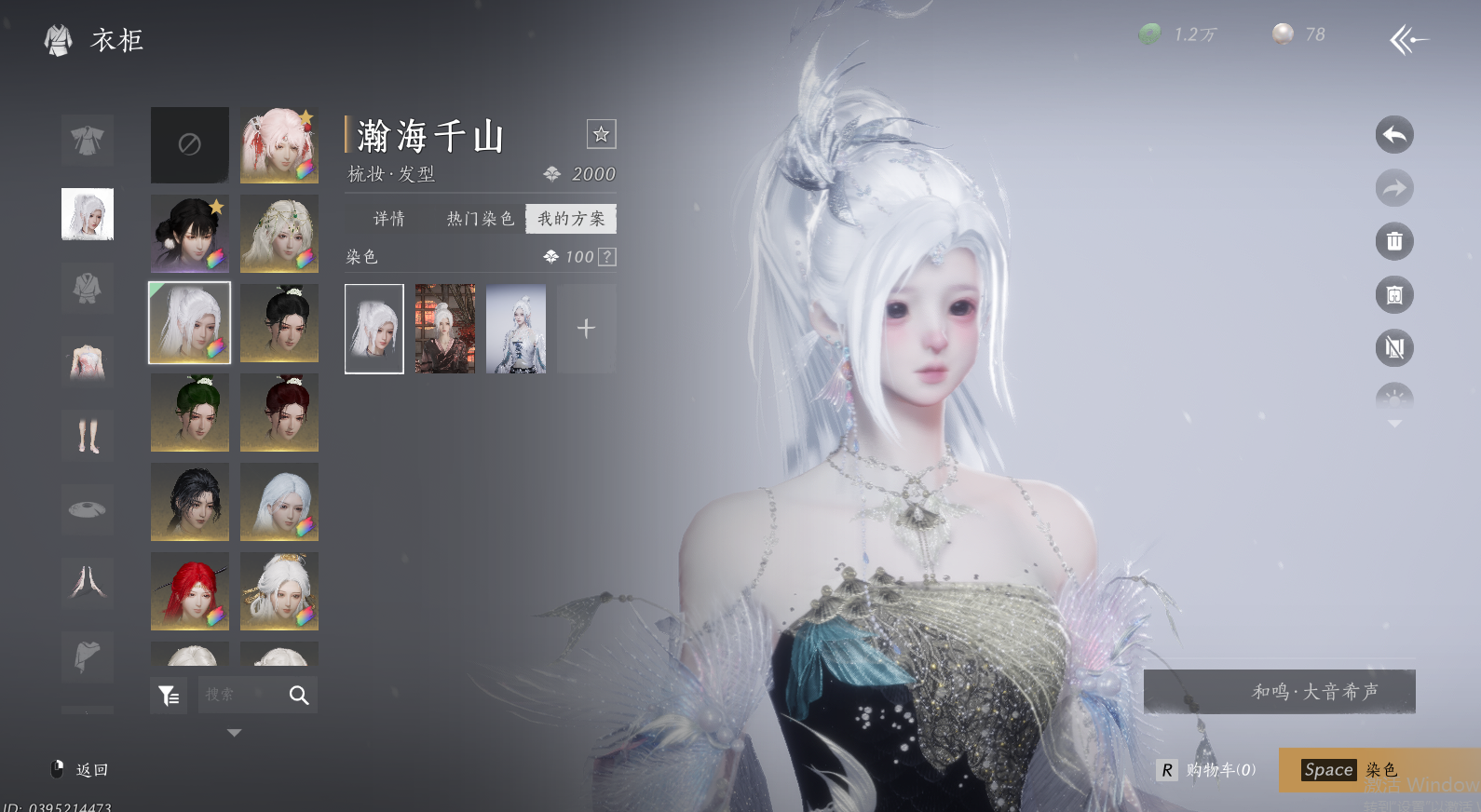 YYSWQ44324燕云十六声账号详情图19