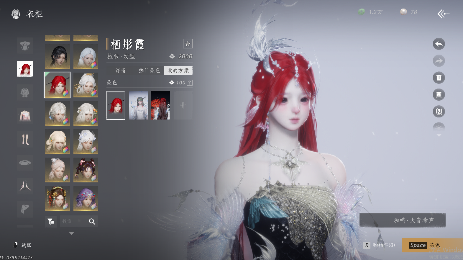 YYSWQ44324燕云十六声账号详情图20