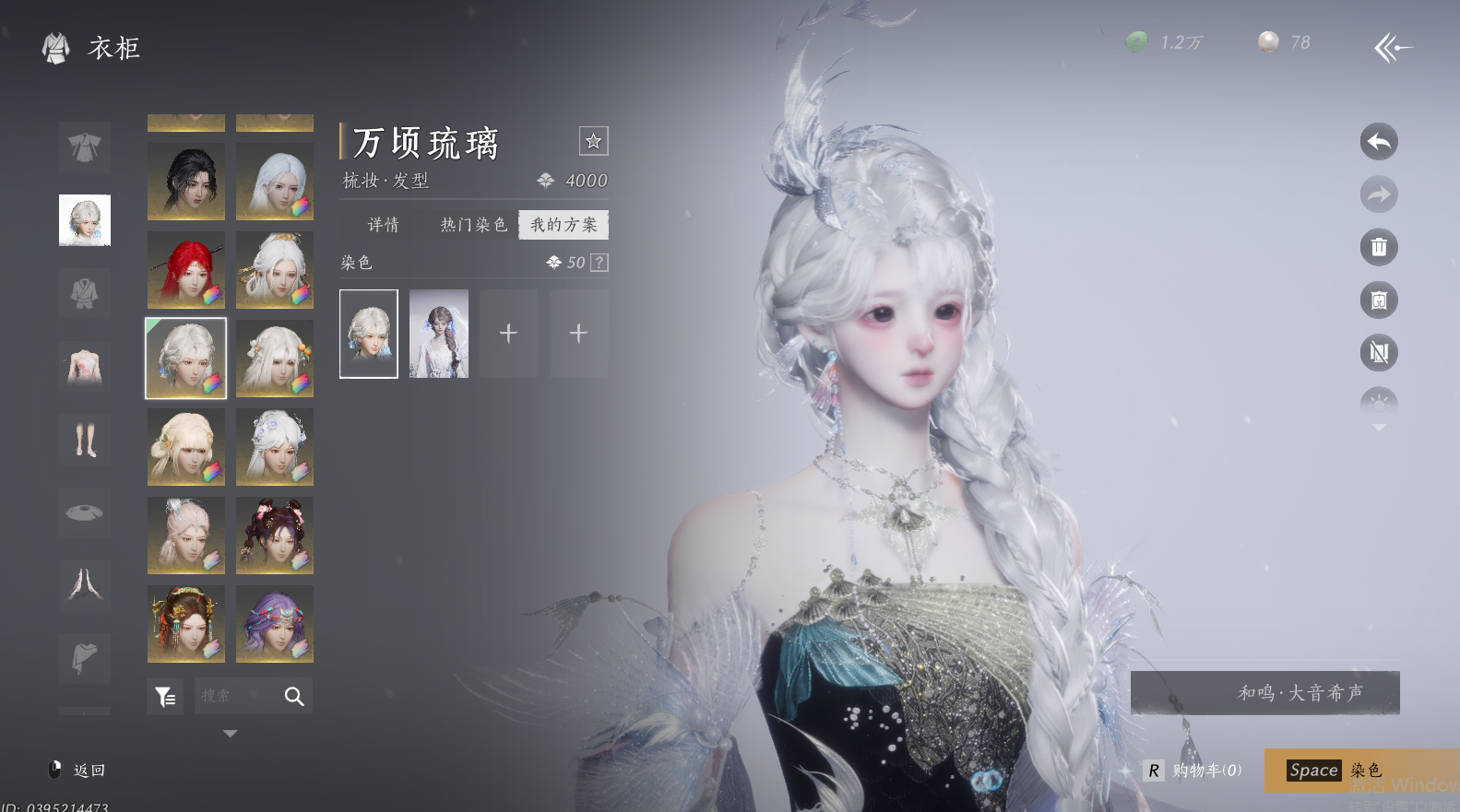 YYSWQ44324燕云十六声账号详情图21