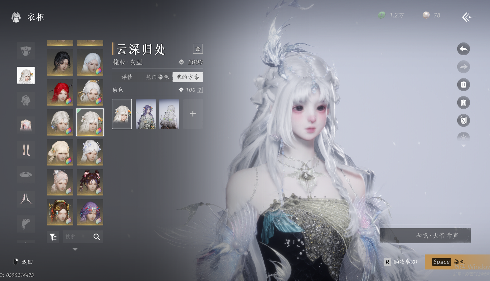 YYSWQ44324燕云十六声账号详情图22