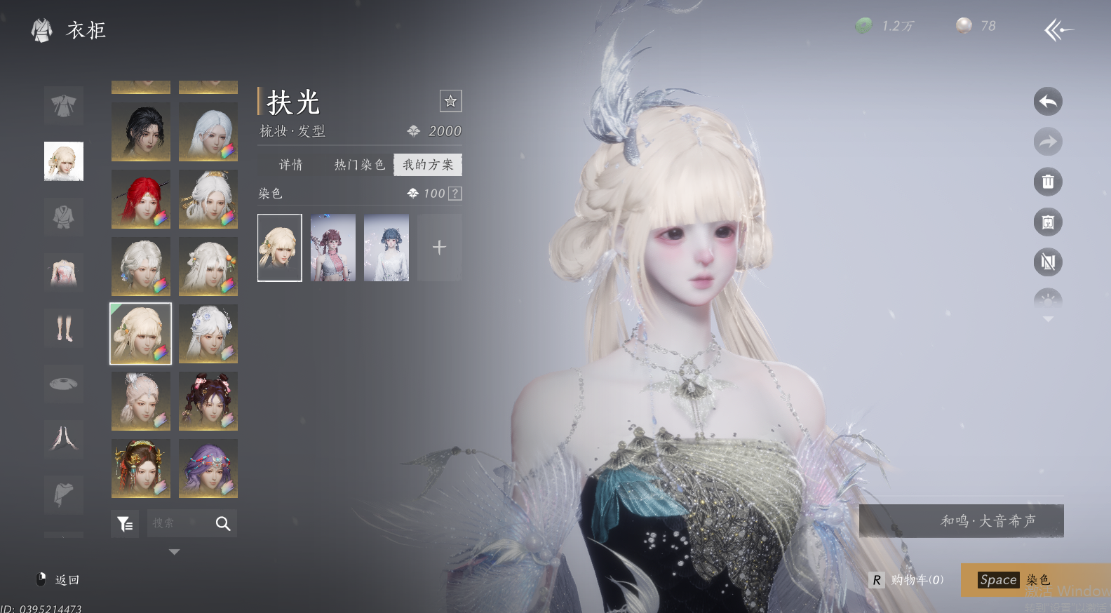 YYSWQ44324燕云十六声账号详情图23