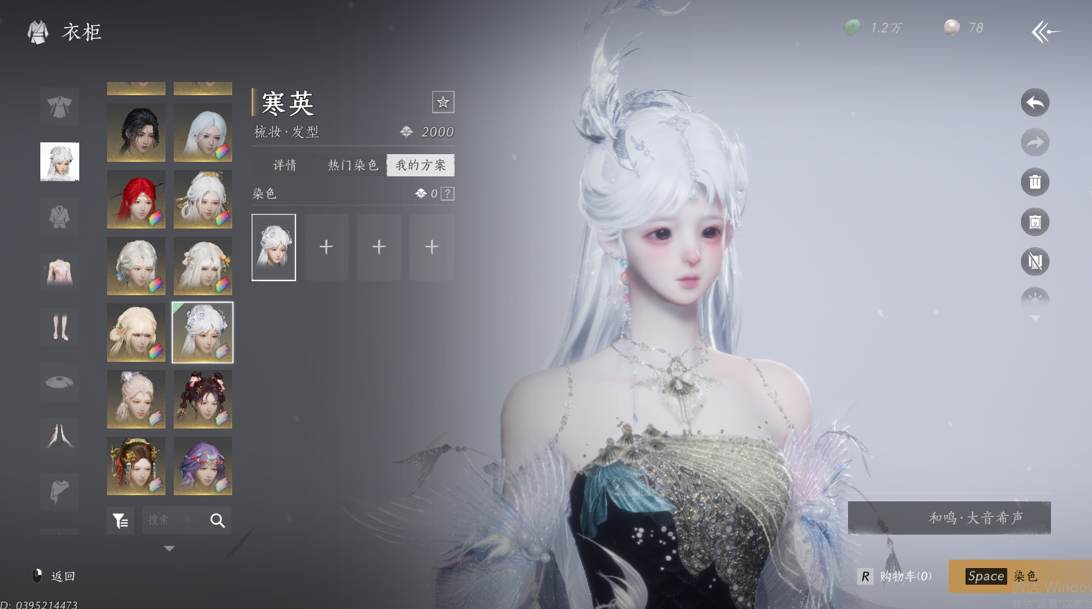 YYSWQ44324燕云十六声账号详情图24