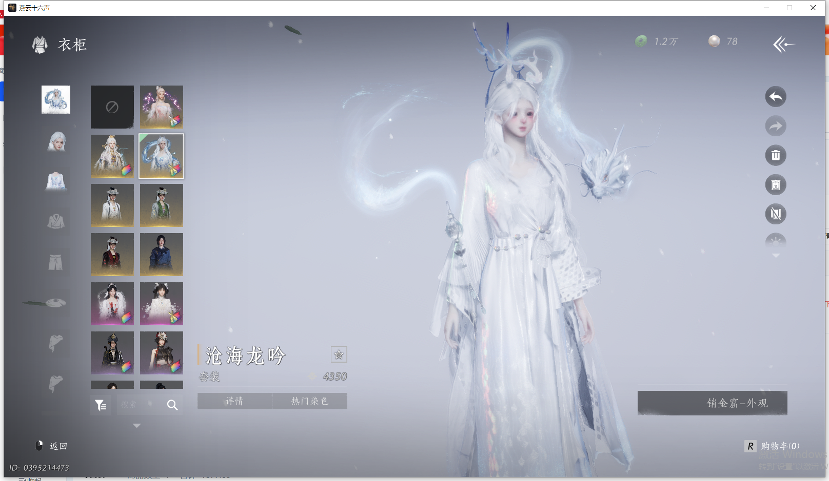 YYSWQ44324燕云十六声账号详情图25