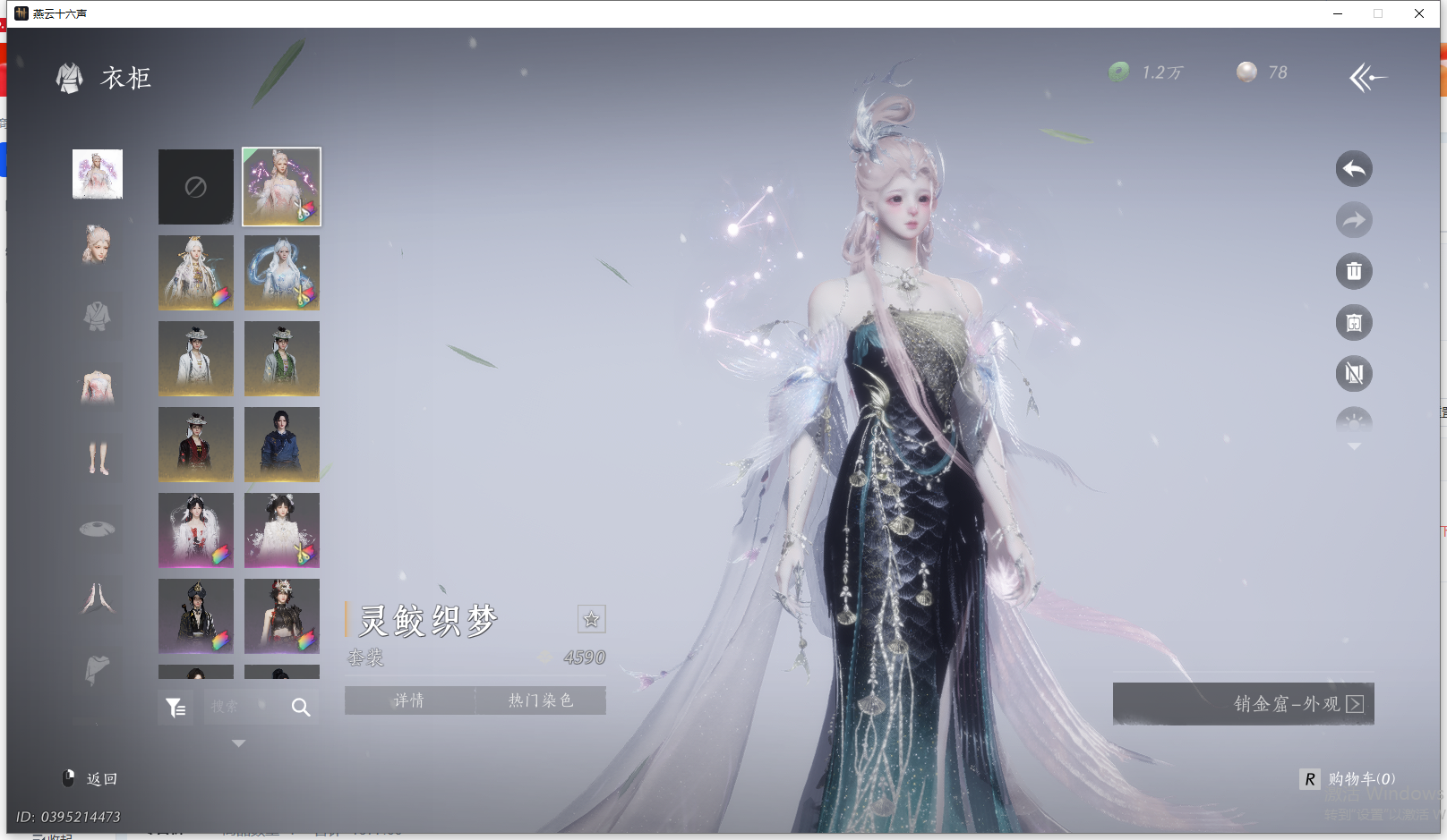 YYSWQ44324燕云十六声账号详情图26