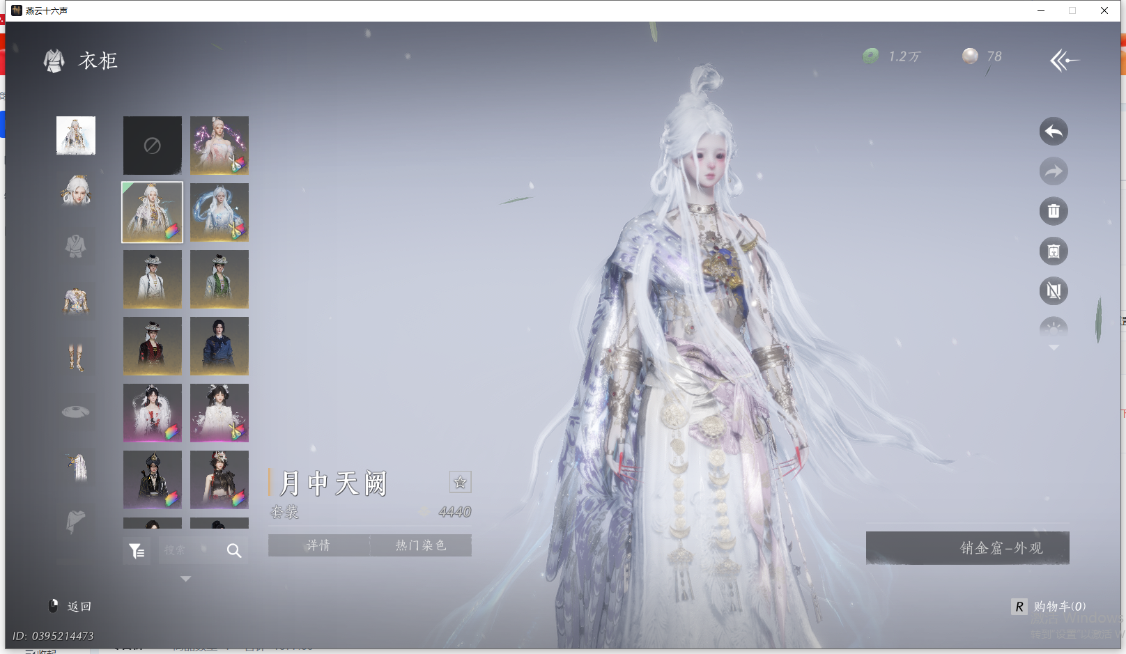 YYSWQ44324燕云十六声账号详情图27