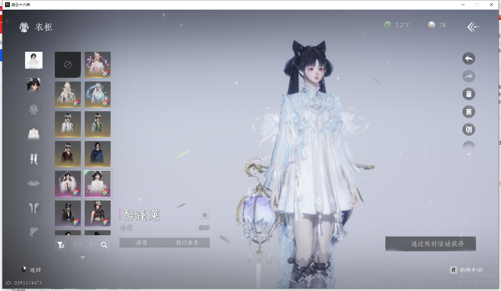 YYSWQ44324燕云十六声账号详情图28