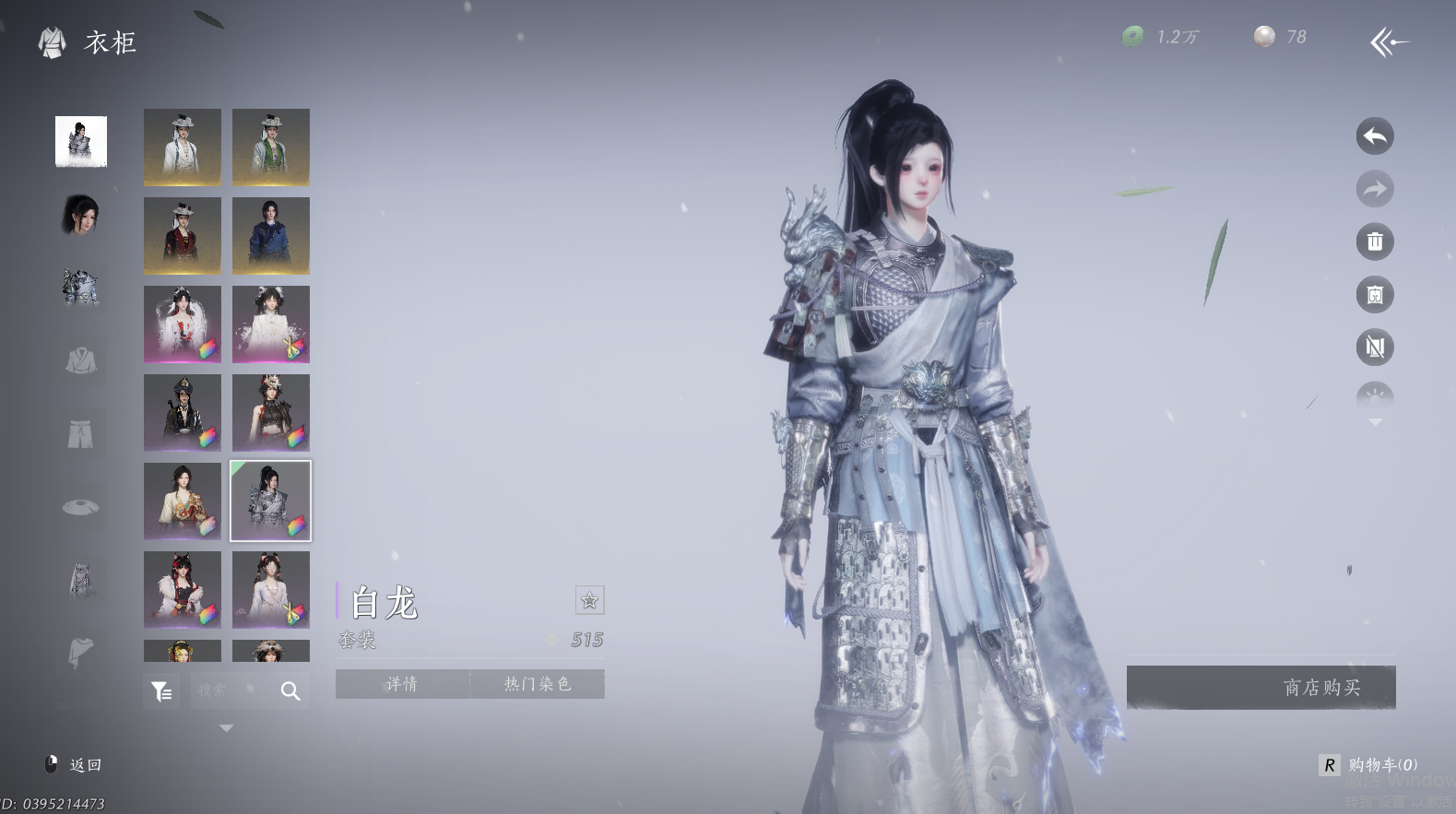 YYSWQ44324燕云十六声账号详情图33