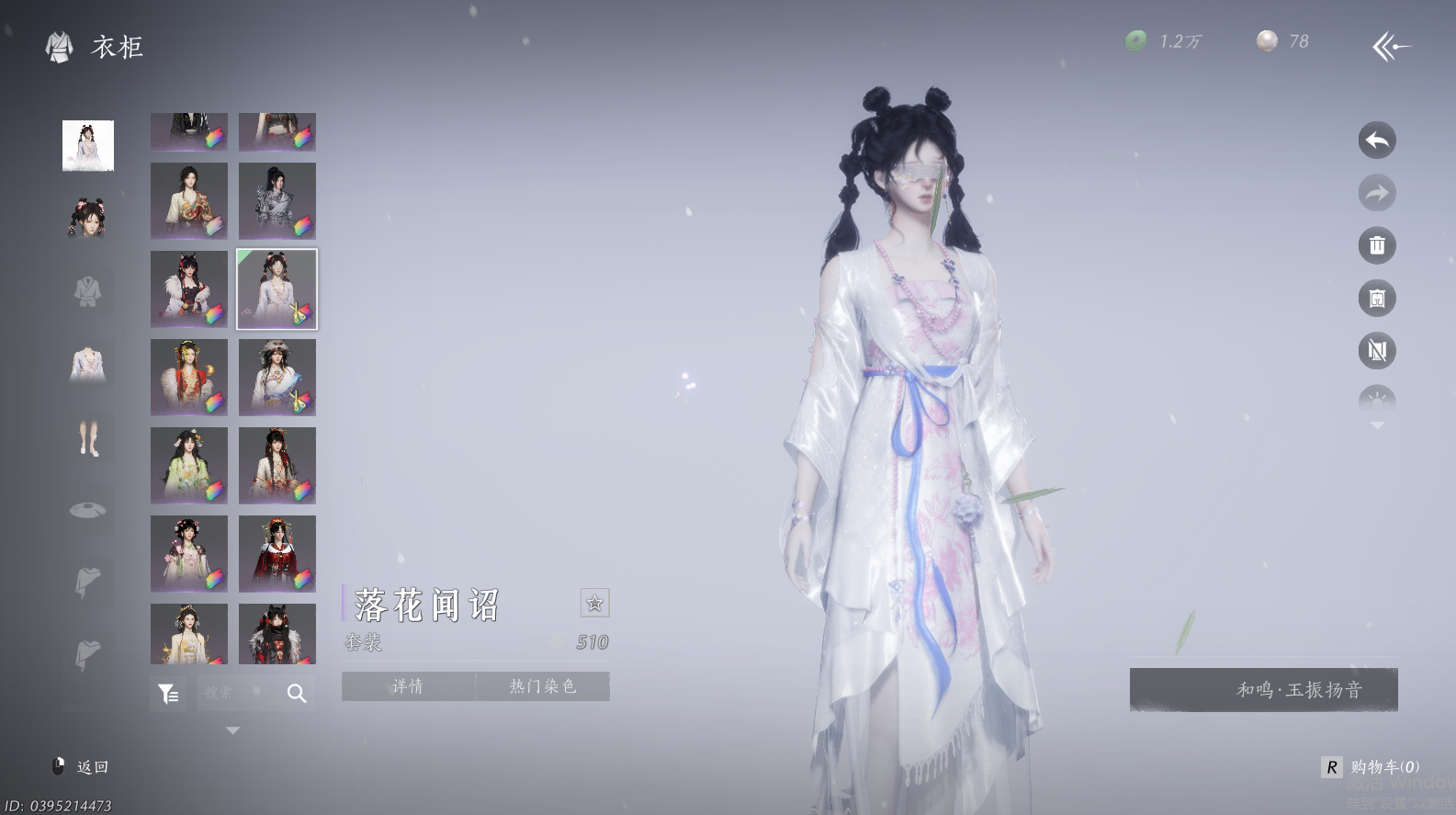 YYSWQ44324燕云十六声账号详情图35