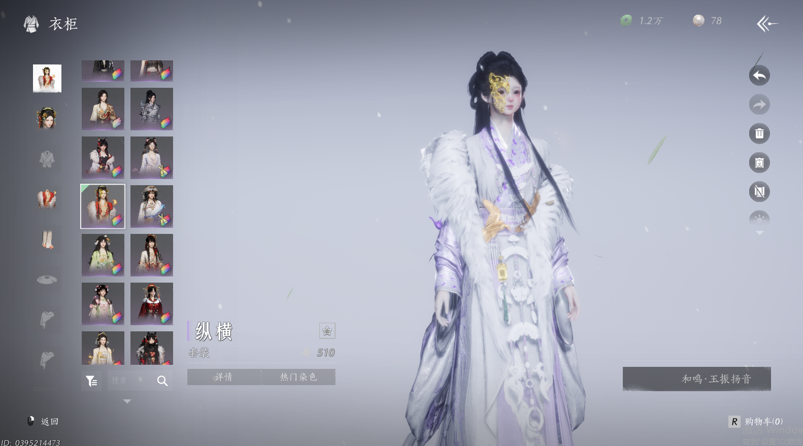 YYSWQ44324燕云十六声账号详情图36