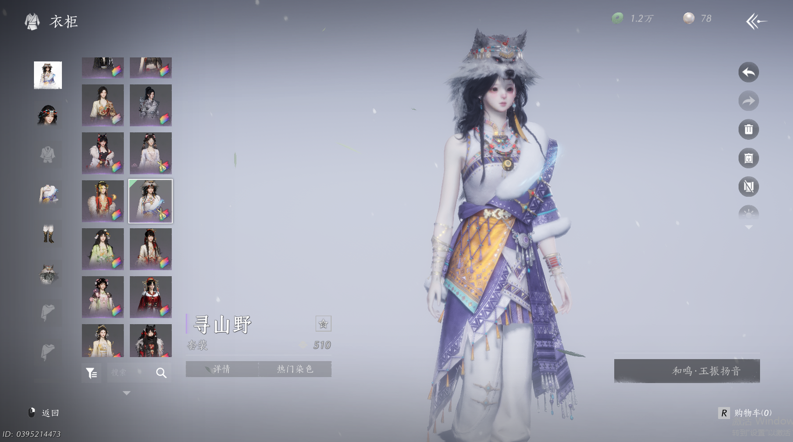 YYSWQ44324燕云十六声账号详情图37